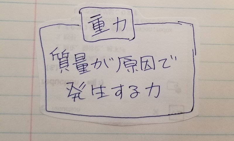 e mc2のからくり 第1章 8 Ma Mason Note e mc2のからくり 第1章 8 Ma Mason Note