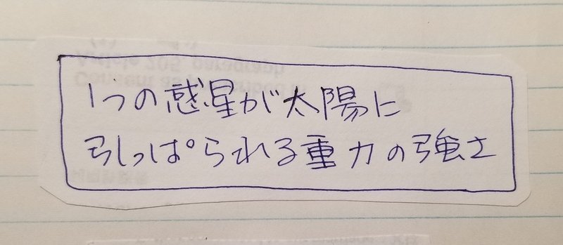 e mc2のからくり 第1章 8 Ma Mason Note e mc2のからくり 第1章 8 Ma Mason Note