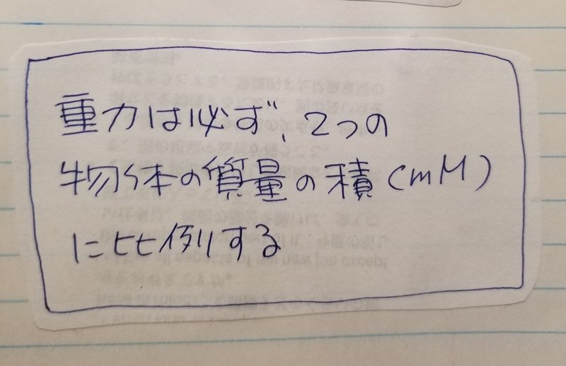 e mc2のからくり 第1章 8 Ma Mason Note e mc2のからくり 第1章 8 Ma Mason Note