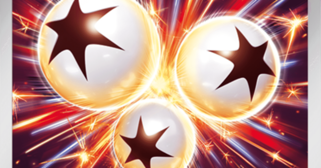 イグニッションエネルギーメモ｜芹