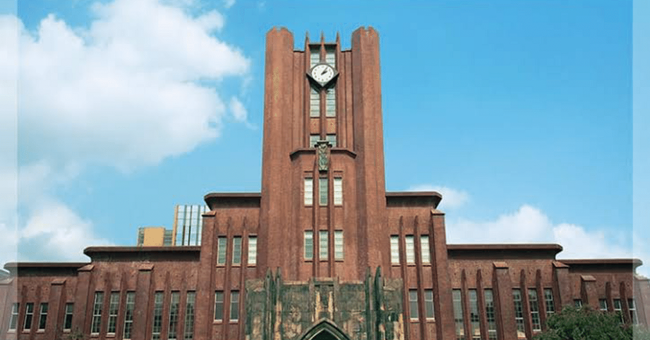 人気定番の 東大模試」の人気タグ記事一覧｜note ――つくる、つながる、と 語学・辞書・学習参考書