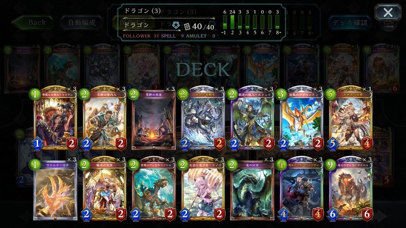 Shgたばた使用 Rageプレーオフ進出 バイロン入り自然ドラゴン Bo3で大活躍 今からでも遅くない テンポ自然ドラゴンのプレイングとマリガンについて シャドウバース 2 13更新 たばた Note Shgたばた使用 Rageプレーオフ進出 バイロン入り自然ドラゴン Bo3で大活躍 今からでも遅くない テンポ自然ドラゴンのプレイングとマリガンについて シャドウバース 2 13更新 たばた Note