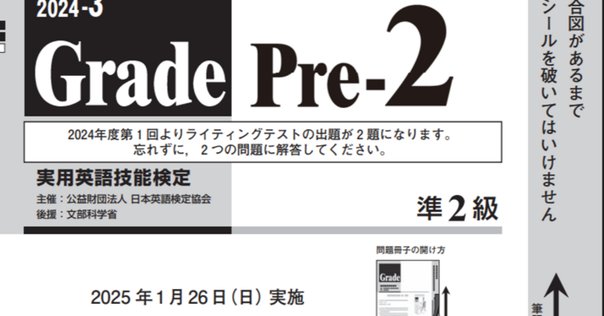 中3（2023年度）6月 最後の特訓クラス選抜テスト結果｜rosee