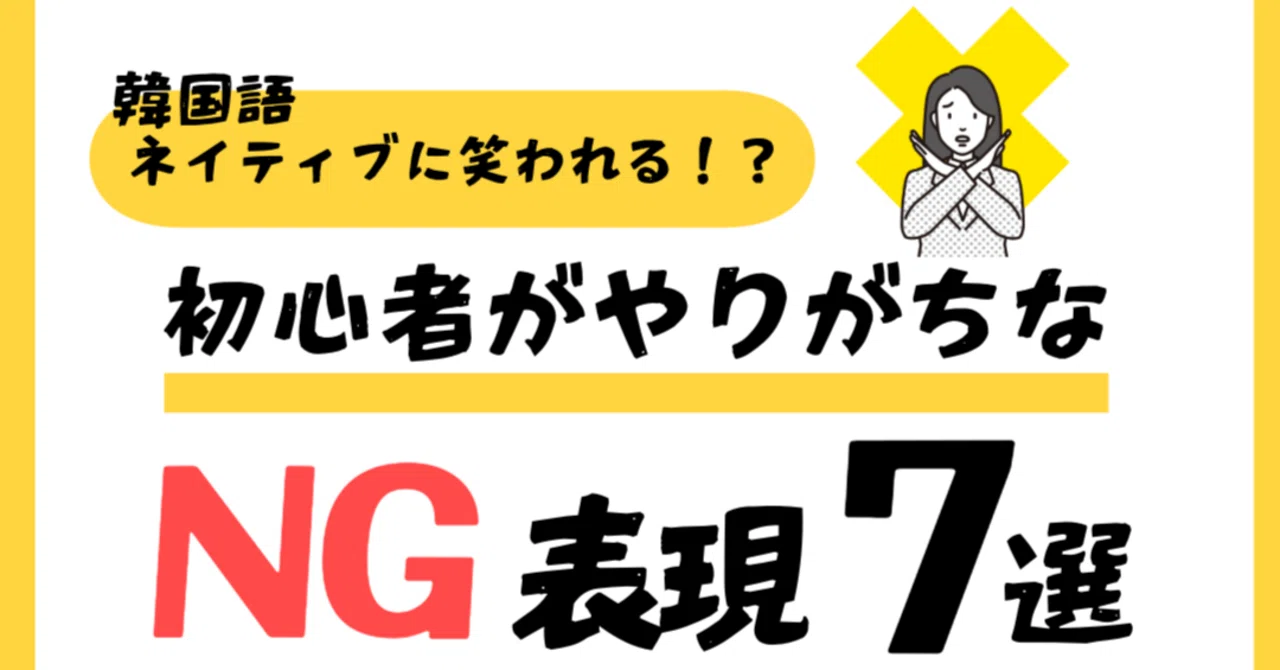 韓国 語 笑 笑