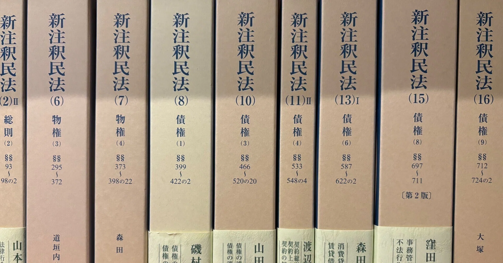 裁断済】新注釈民法(8) 債権(1) 裁断済】新注釈民法(8) 債権(1) 新注釈 裁断済】新注釈民法(8) 債権(1) 裁断済】新注釈民法(8) 債権(1) 新注釈