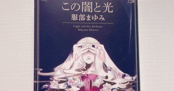 ファンタージエンからの帰還者が語るミヒャエル・エンデ『鏡の