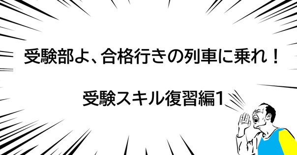 まとめ版】中学受験_4-6年サピックス密着伴走｜jun