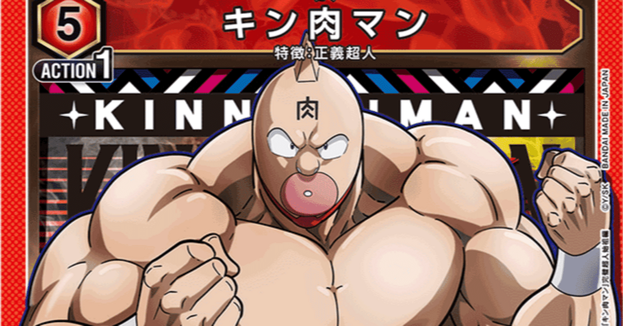 ユニアリ]赤キン肉マン×テリーマン考察 ｜サチ