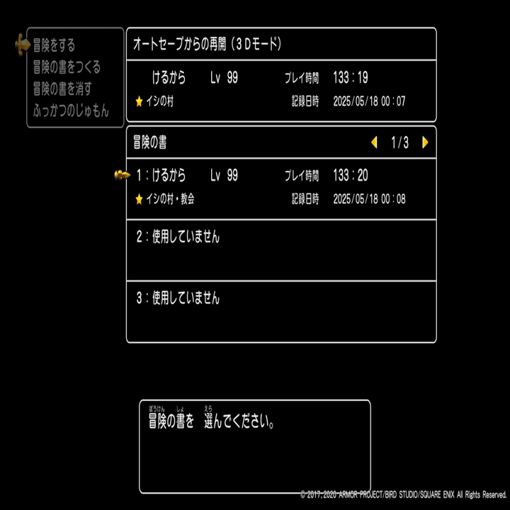 ドラクエ11S トロコン感想｜長いやつ用