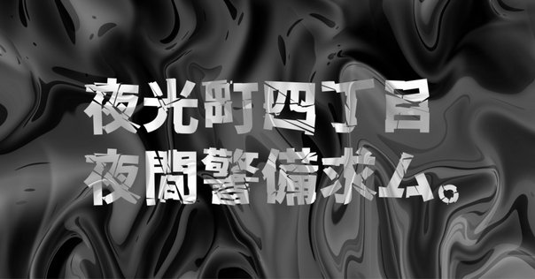 創作大賞2024】骨皮筋衛門「第一章：我が名は骨皮筋衛門」（2252