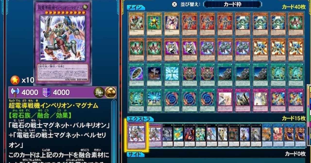 レガシーオブザデュエリスト の新着タグ記事一覧 Note つくる つながる とどける