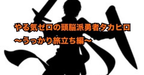 奴は四天王の中でも最弱…」の元ネタは？四天王の由来についても