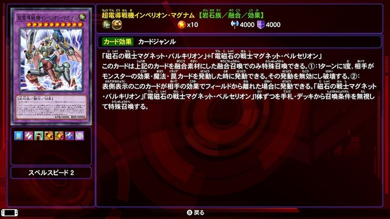 Lotdで融合軸 磁石の戦士デッキを作ってみた インペリオン マグナムを普通に出せて 超強いぞ ヒトウレビト Note