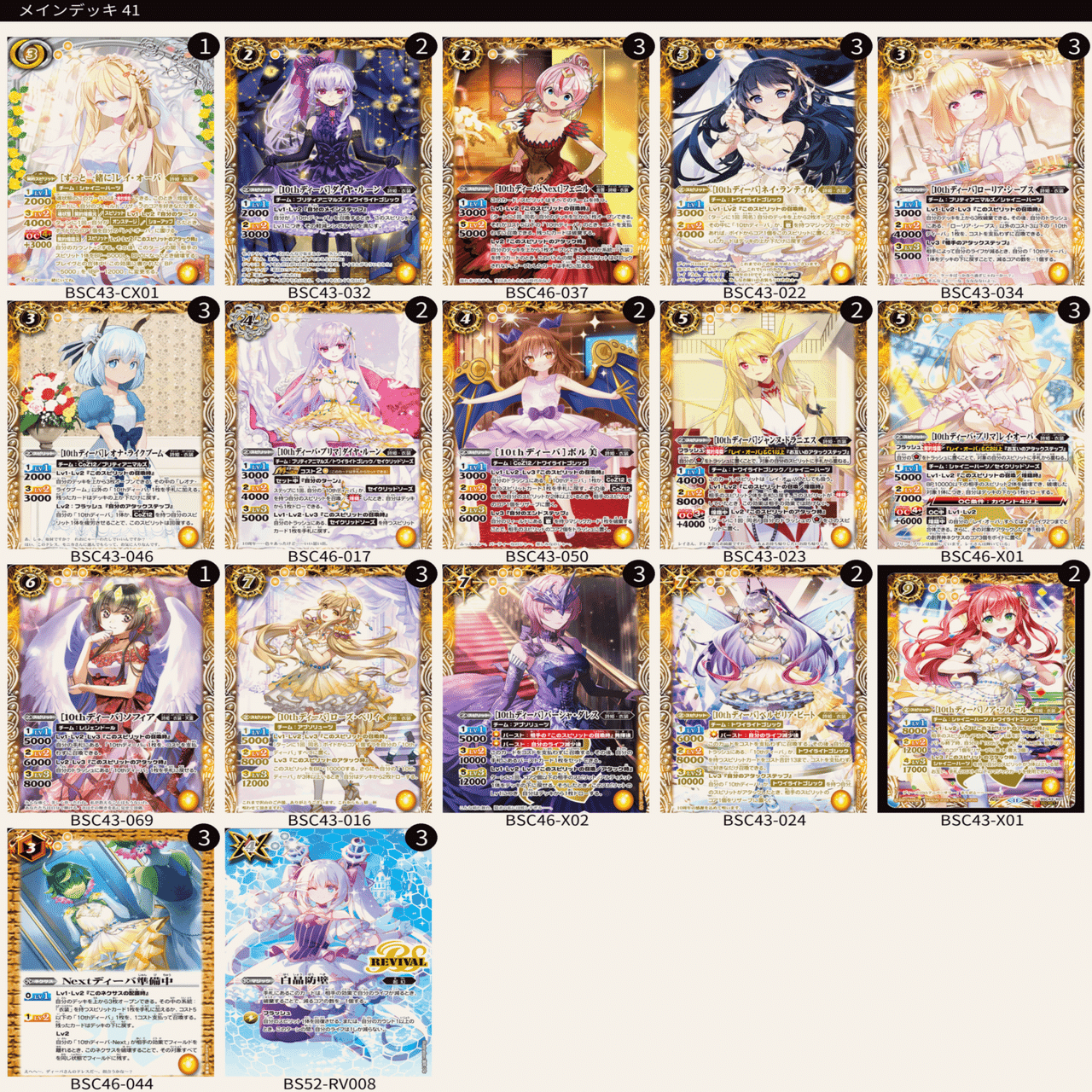 再調整版 10thディーバ｜yuki