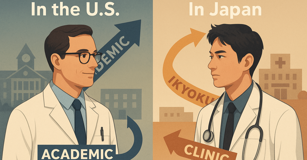 学に残るか、開業するか？」日米でこんなに違う、医師キャリアの