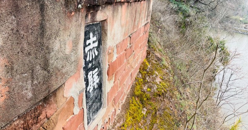 蘇東坡「赤壁の賦」を読む～中国古典文学の金字塔｜泉聲悠韻