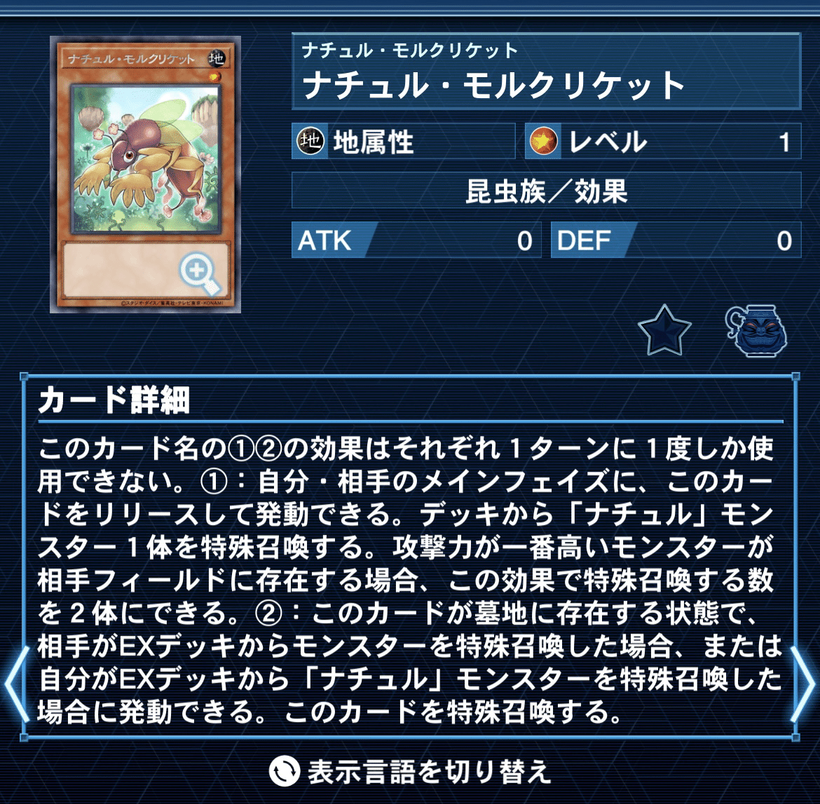 遊戯王MD】ナチュルタキオンについて｜ごまさば