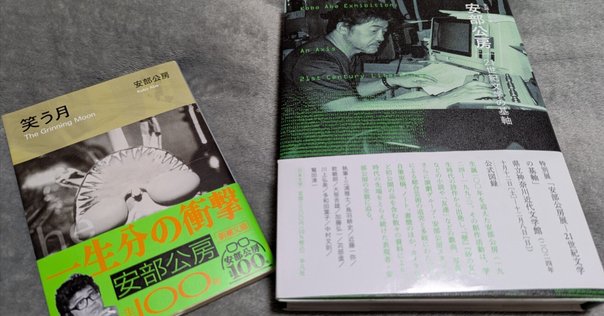 内田善美の「隠遁」｜稲葉振一郎さんが選ぶ「絶版本」｜かしわ