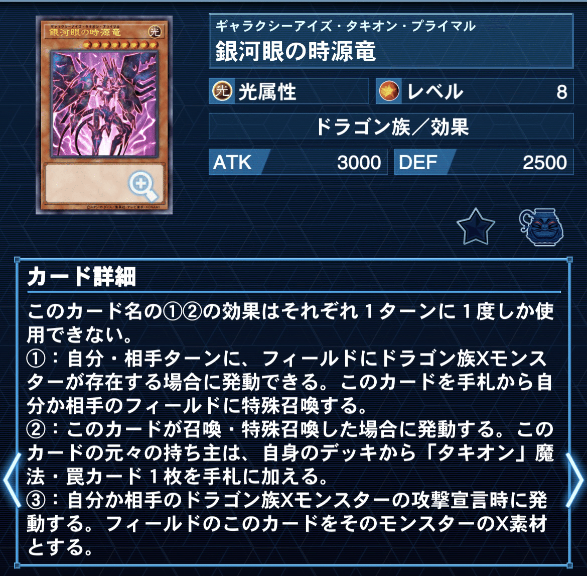 遊戯王MD】ナチュルタキオンについて｜ごまさば