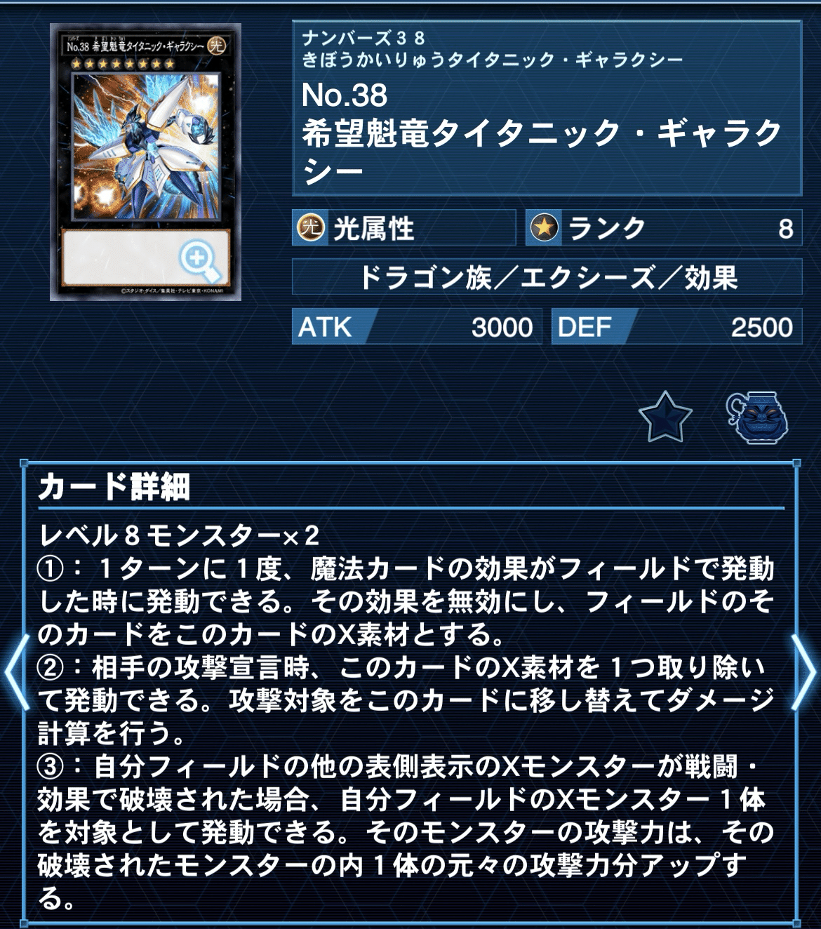 遊戯王MD】ナチュルタキオンについて｜ごまさば