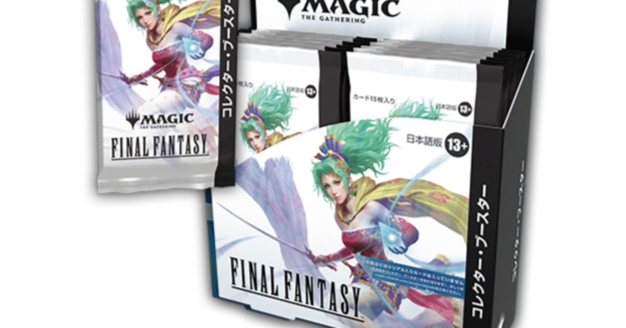 ff mtg ファイナルファンタジー　コレクターブースター　未開封　3パック　⑥ Amazon.co.jp: 『マジック：ザ・ギャザリング——FINAL FANTASY