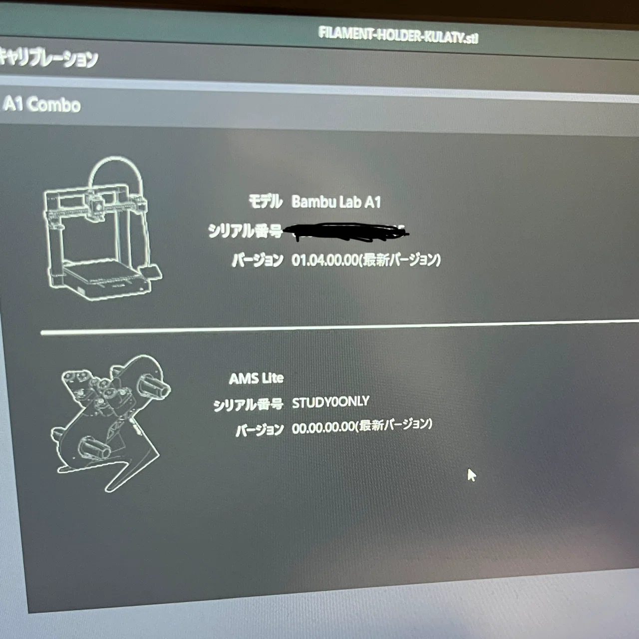 BLV BMCU導入記録A1 A1mini。BAMBU LAB AMS LITE互換品｜BKO 3DP