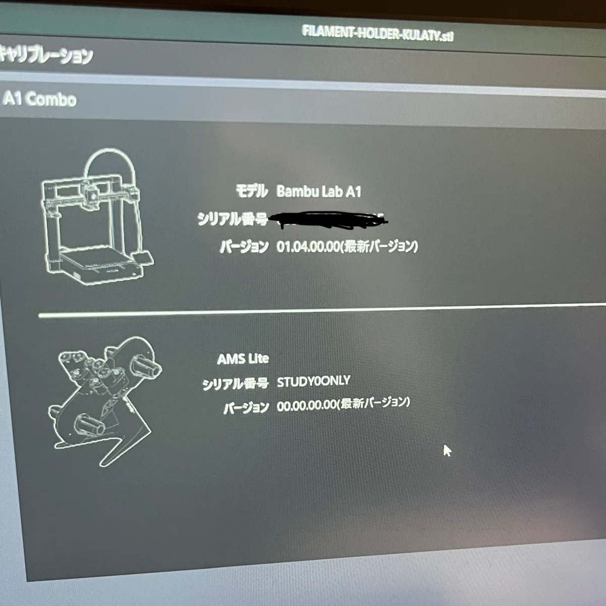 BLV BMCU導入記録A1 A1mini。BAMBU LAB AMS LITE互換品｜BKO 3DP