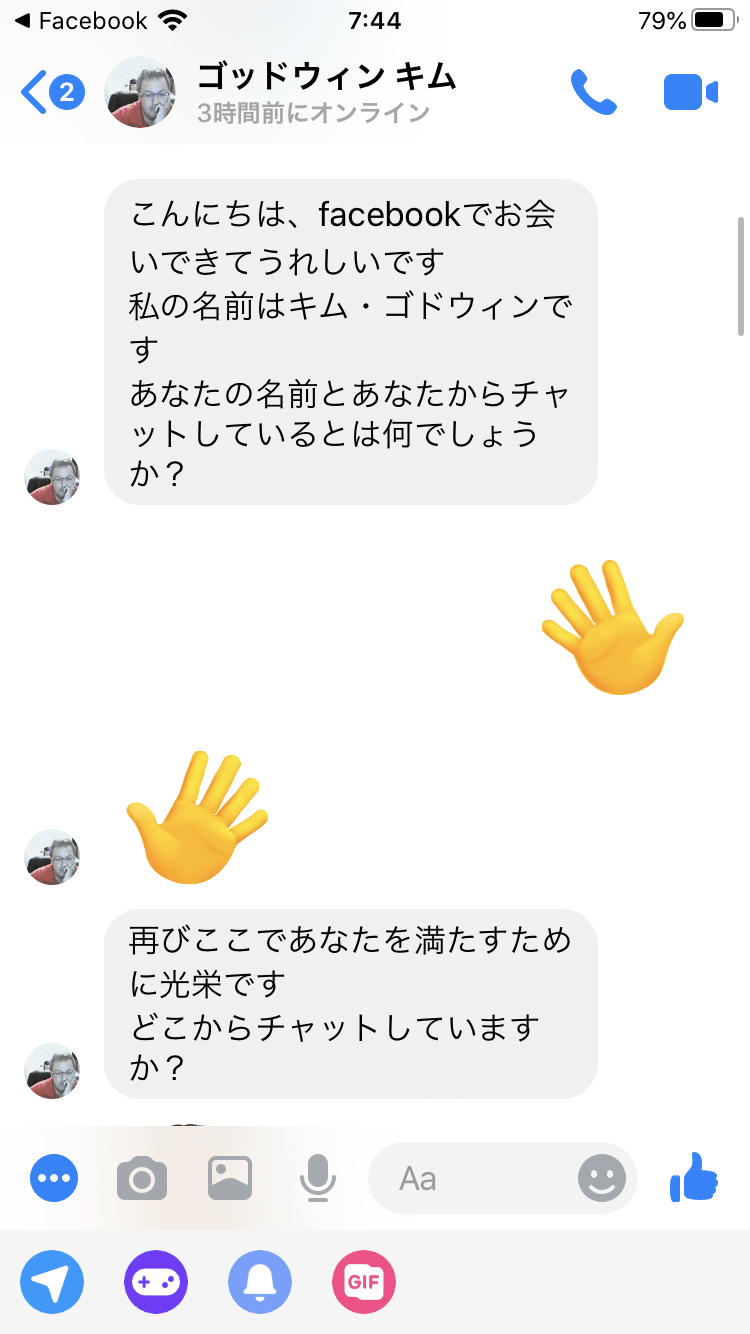 私の仕事 忘備録 24 国際振込詐欺 2 詐欺師からライン友達申請 Kazu Note 私の仕事 忘備録 24 国際振込詐欺 2 詐欺師からライン友達申請 Kazu Note
