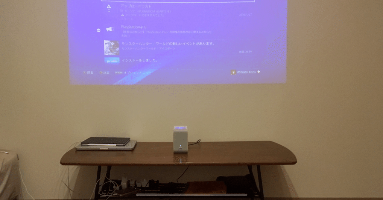 テレビと比較するとプロジェクターの方がコスパ高いと思ってます こうづみなと Note