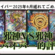 サバイバーデッキ集【紋章サバイバー】｜かーる