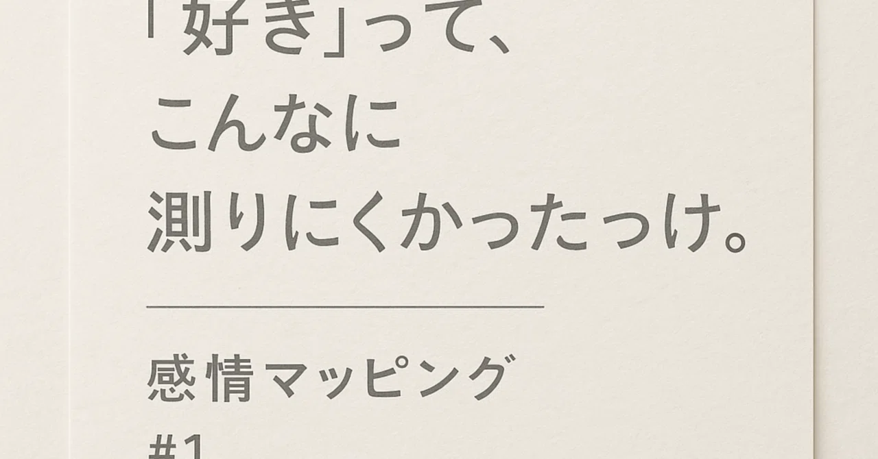 見出し画像