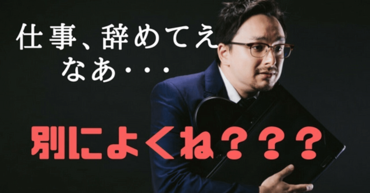 ☆俺は会社を辞めるぞ!ジョ〇ョ! と学び(自動車部品メーカー編)原田@Webライター