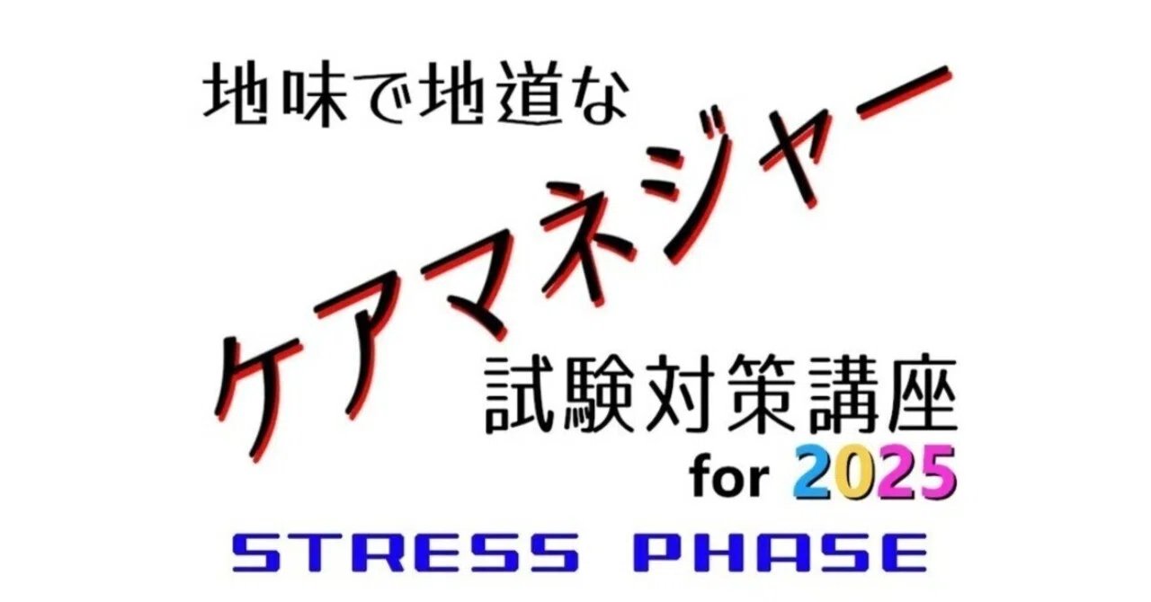 Care Manager Exam Preparation Course (38) To-Do List (Consultation and ...