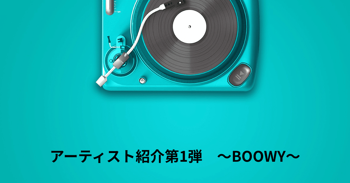 NEWS｜BOØWY HUNT