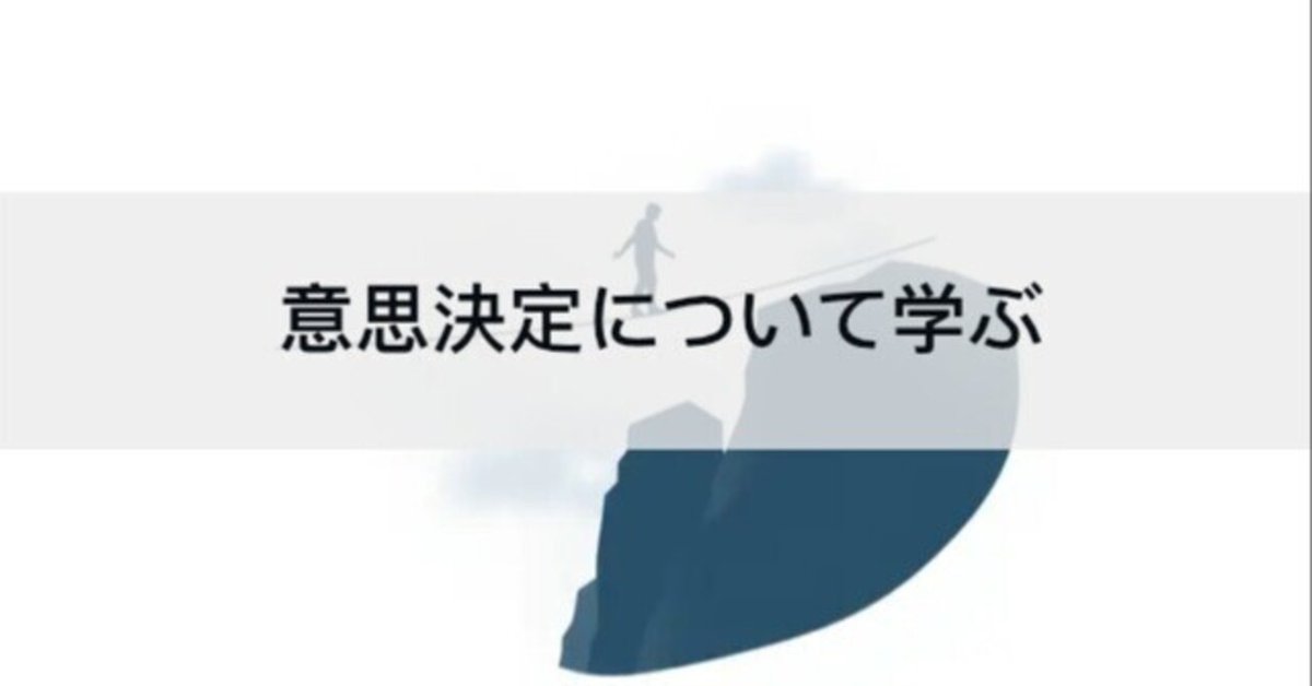 2024-25 秋冬新作  意思決定について学ぶ｜秘書Next その他
