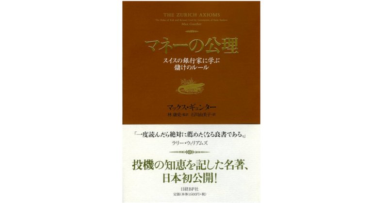 新版 ソロスの錬金術 | ジョージ・ソロス, 青柳 孝直 |本 | 通販