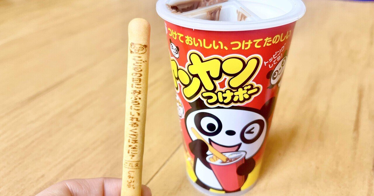 Amazon | 明治 ヤンヤンつけボー 48g 5個セット + Kunutonn