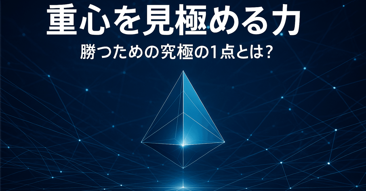 マーケティングの勉強#11 著書『確率思考の戦略論 〜どうすれば