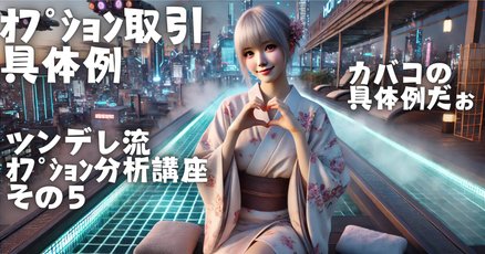 カバードコール」の人気タグ記事一覧｜note ――つくる、つながる