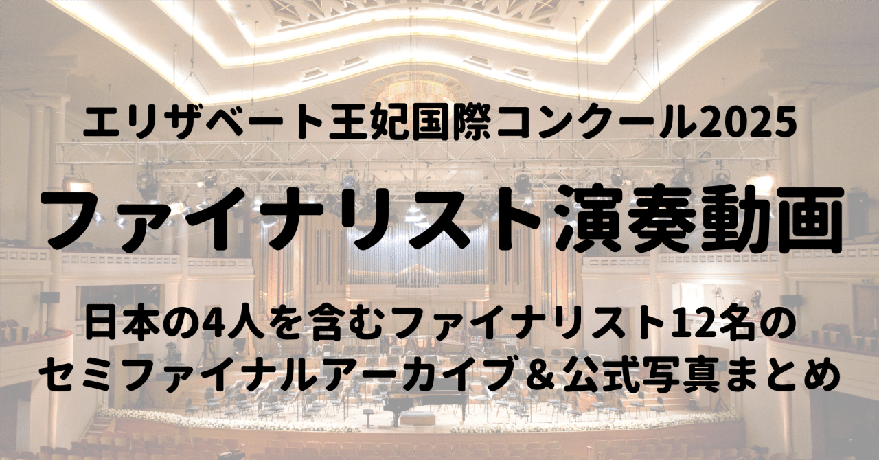【新品】【未開封】【3枚組】レイ・チェン　エリザベート国際コンクール　2009年 楽天市場】エリザベート王妃国際コンクール75周年記念～ピアノ