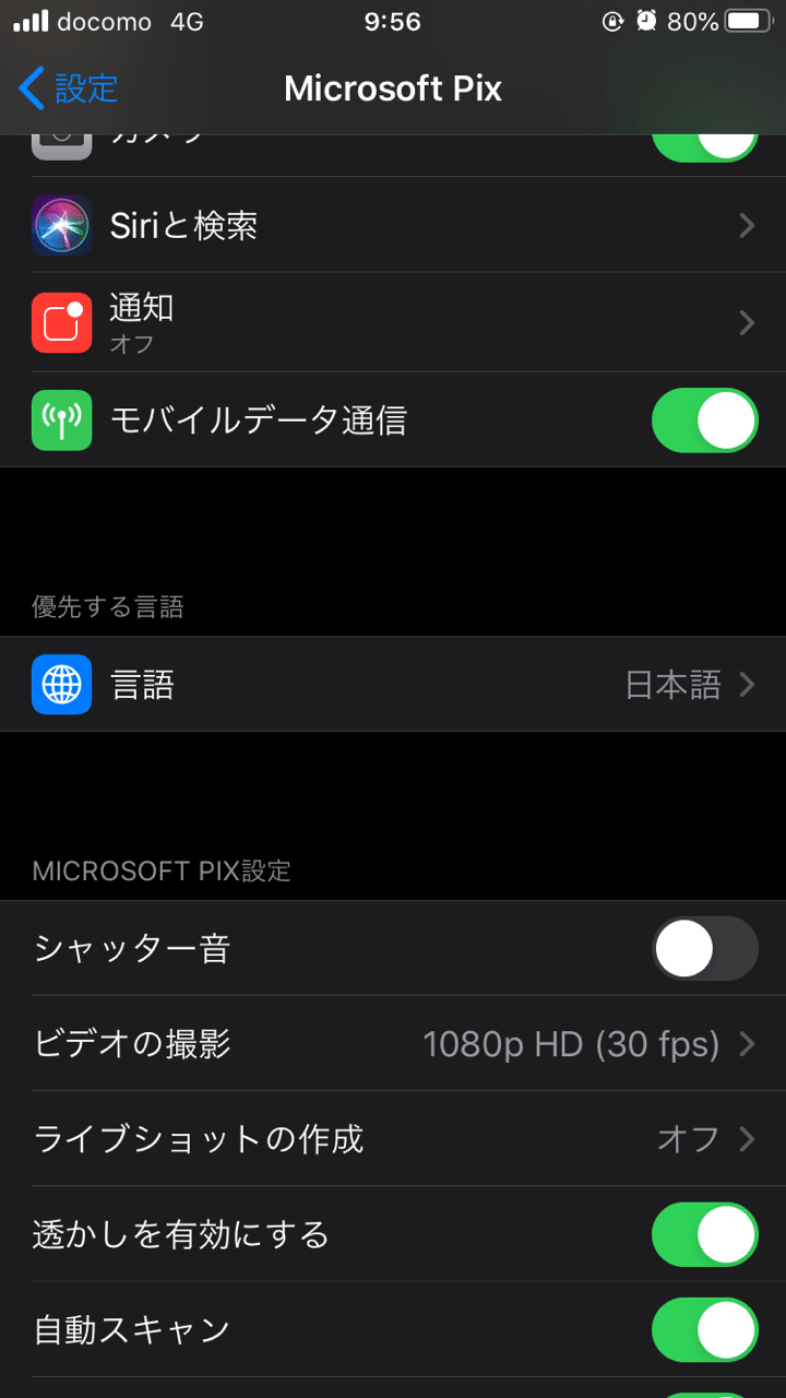 Ipadアプリ 小学校教師が使っている便利アプリ選 Ict教育 さくさく先生 Note Ipadアプリ 小学校教師が使っている便利アプリ選 Ict教育 さくさく先生 Note