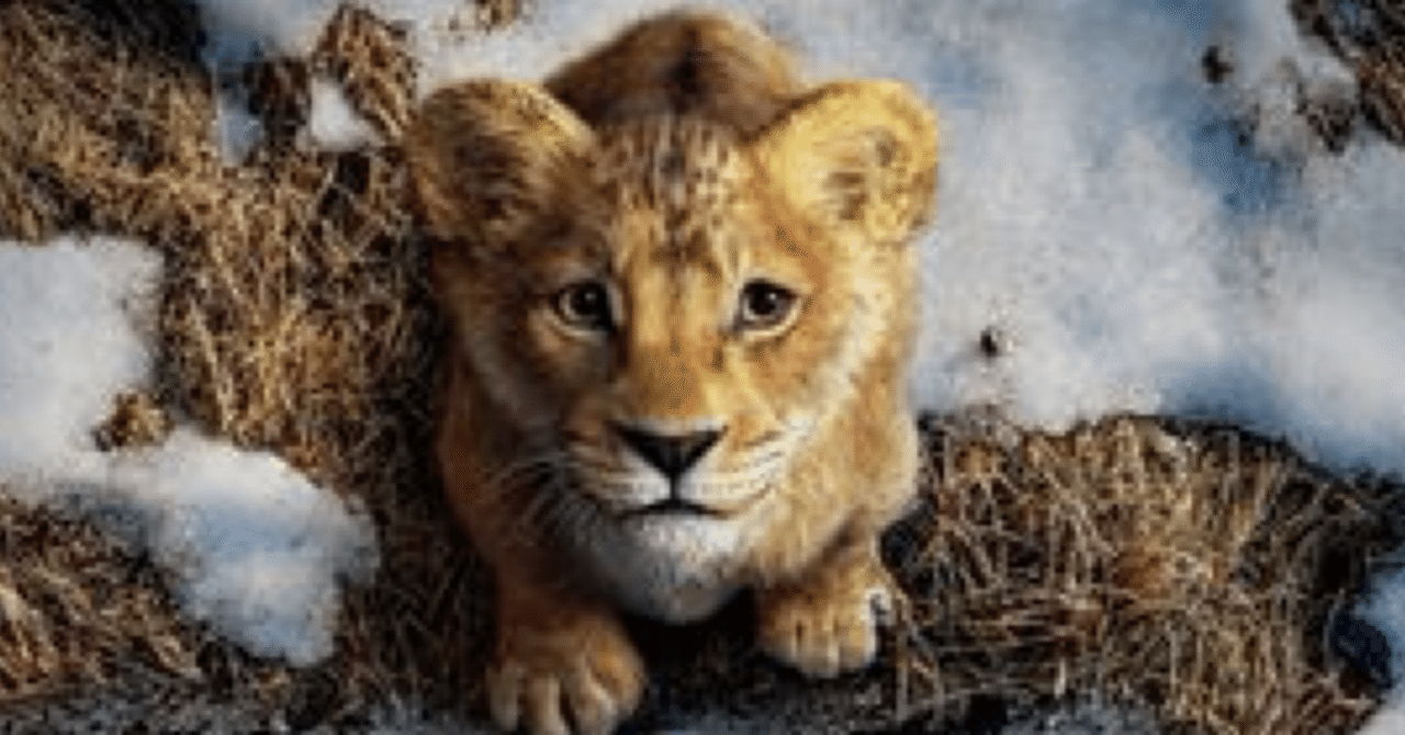 『ムファサ/ライオン・キング』を見てTakaaki