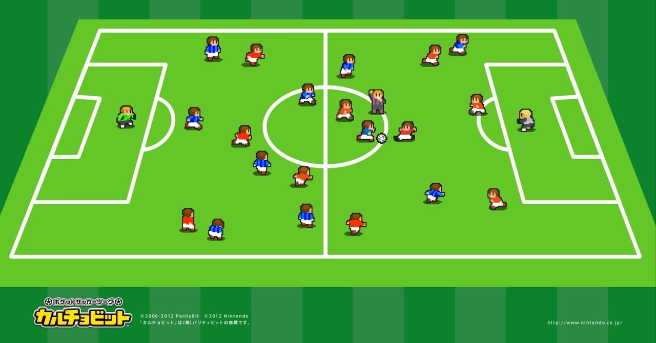 サッカークラブ育成ゲーム』カルチョビット19周年─どの