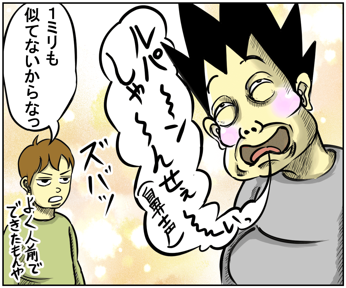 弟が審査した ものまね のネタ見せオーディション 大西かずお Note 弟が審査した ものまね のネタ見せオーディション 大西かずお Note