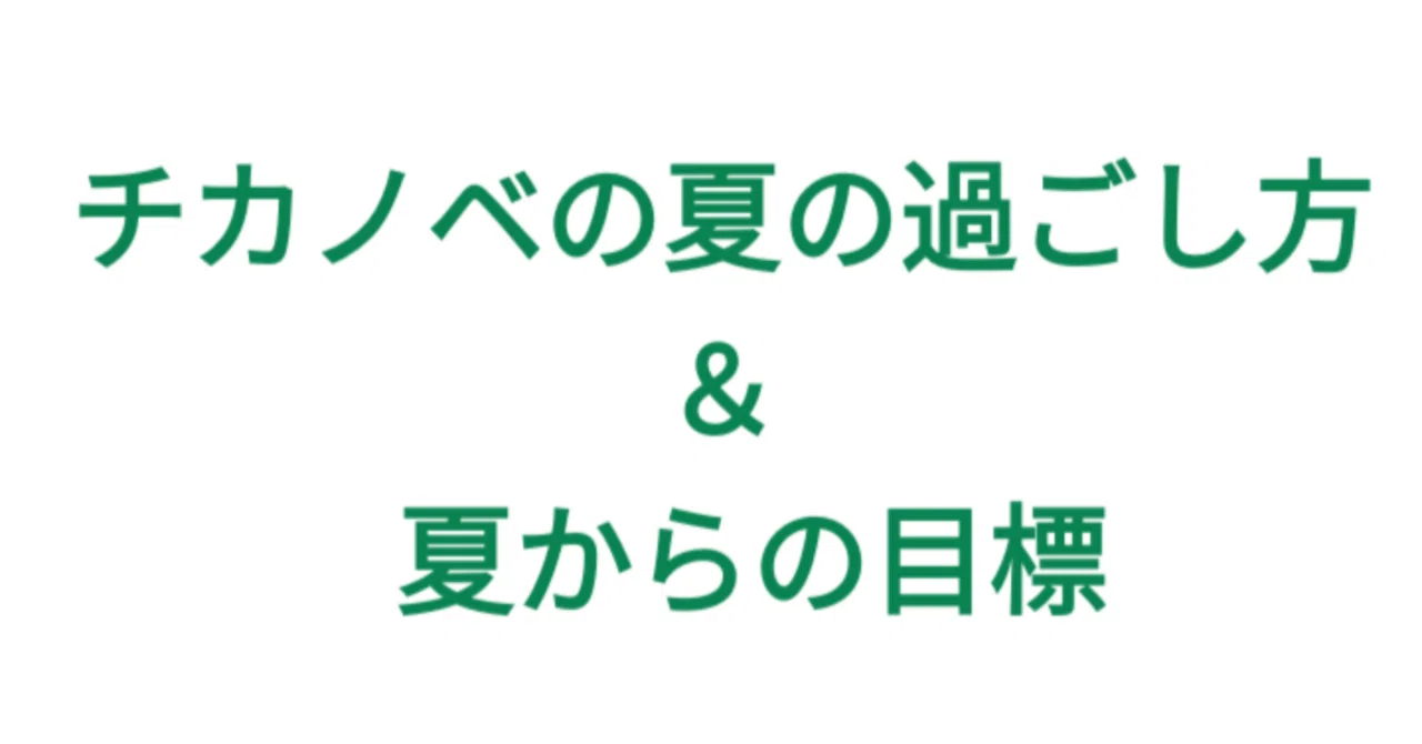 見出し画像