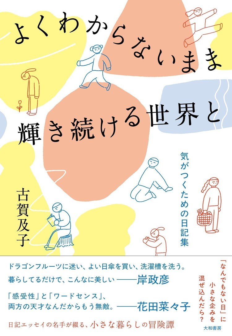古賀及子　初期作品10冊 古賀及子 初期作品10冊 51RNfTM-uYL.jpg