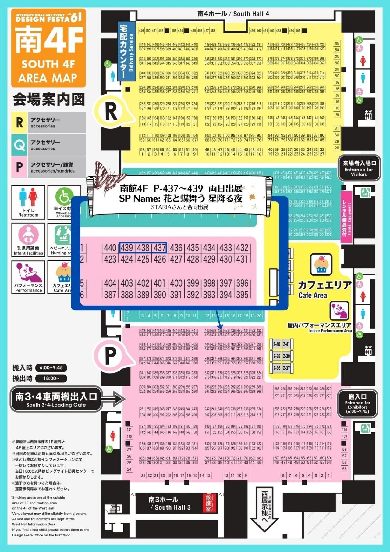 デザフェス60 KAIEDA コンビニコーヒー フレーバーズ デザイン