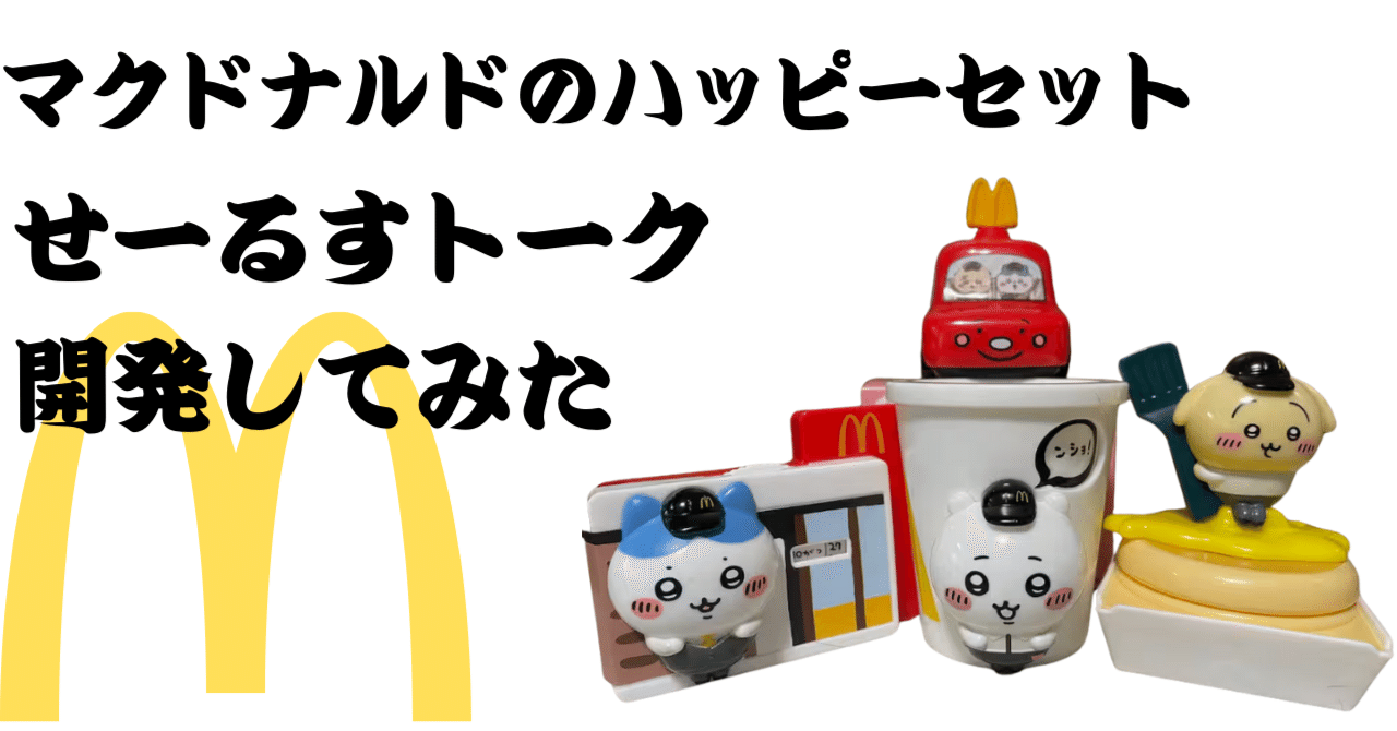 プロモカードパック　マクドナルド　8パック！！ 8だよ、値下げ対応気軽にどうぞ プロモカードパック マクドナルド 8パック！！ 8だよ、値下げ