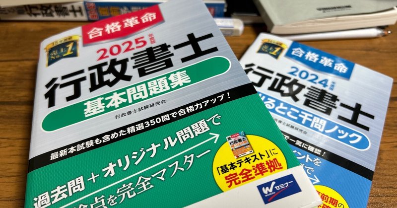 興津征雄『行政法 I 行政法総論』新世社（2023年）の上梓