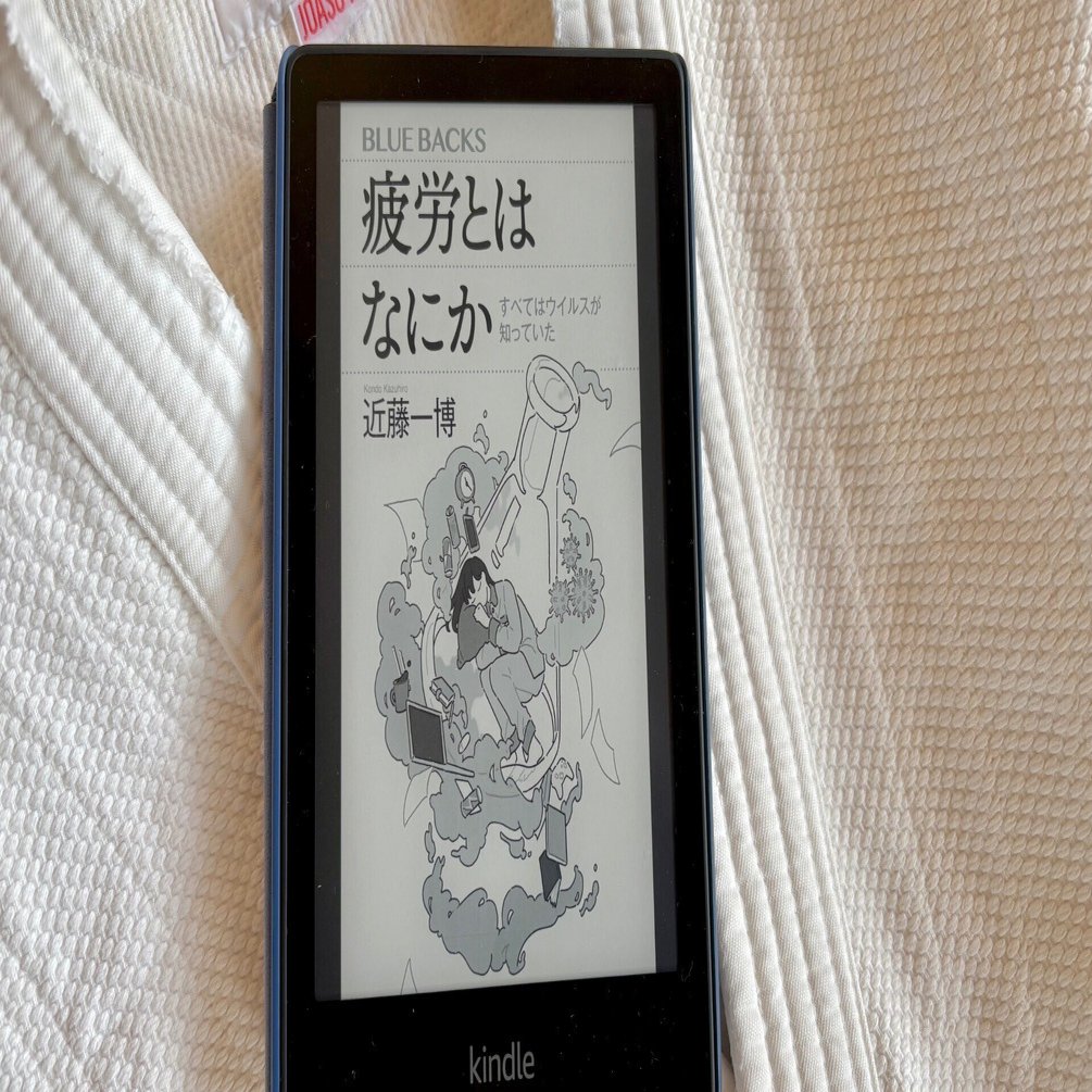 Audible版『疲労とはなにか すべてはウイルスが知っていた